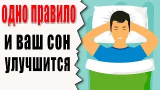 ЭТО ВАЖНО ЗНАТЬ! Почему Лучше Спать в прохладной комнате, 4 причины