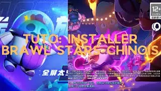 Tuto: comment installer Brawl stars China ! |facilement en 2023 | 