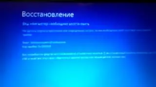 Windows Boot Error 0xc000000f
