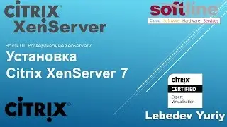 Установка Citrix XenServer 7