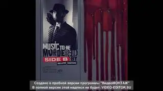 Eminem-She Loves Me