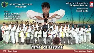 Song Chal Aage Rahi tu | Lockdown ka tamacha Video song | Chief Kumar | HB Pradhaan