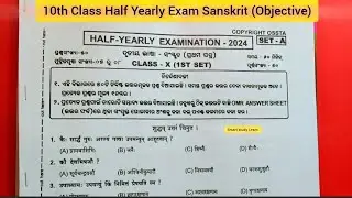 10th Class Half Yearly Exam Sanskrit (Objective) | 10th Class Half Yearly Exam Question Paper ||