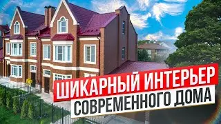 КОГДА ДИЗАЙНЕР ПРОДУМАЛ ВСЁ, обзор дома 215 м | Красивые дома, интерьер дома, рум тур
