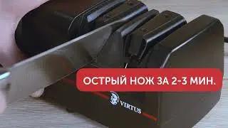 Точилка для ножей VIRTUS VS - 320
