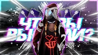 1 ЛЕГИОН ПРОТИВ 4 ФОНАРЯ - Dead by Daylight