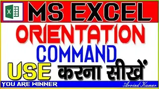 How to Use Orientation in Excel,How to Change Text Direction in Cell,2007/2010/2013/2016