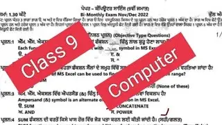 Class 9 Computer science Bimonthly November sample paper 2022