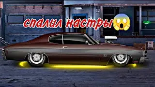 СЛИЛ НАСТРЫ НА ТАЧКИ Drag Racing уличные гонки