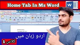 Microsoft word me Home Tab || How To Use Home tab In Ms Word | Home Tab || Ms word
