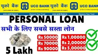 UCO Bank personal loan kaise le Uco bank personal loan interest rate Eligibility fir 5 lakh Aug