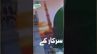Didar e Muhammad Ki Hasrat Main Tamanna Main Karwati Ziyarat Hai
