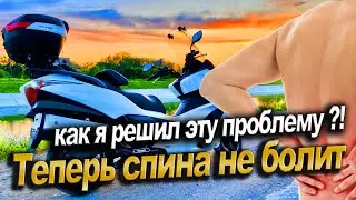 Спинка для Silver Wing. Как я решил проблему с больной спиной