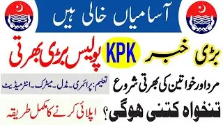 KPK Police Jobs 2020 For Constables Apply Online via ETEA | Khyber Pakhtunkhwa Police Department Job