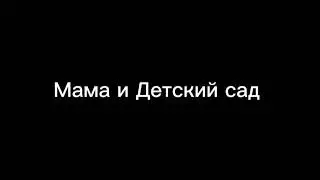 Пародия на Gan13/Гача Лайф/