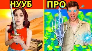 НУУБ срещу ПРО в СКУАД БЪСТЪРС