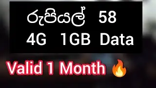 Active 1GB Data For cheap price|4G data offer in sinhala |Data package in sinhala |my airtel sinhala