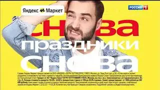 Фрагмент рекламы с приглушением для проверки и начало агитационного выпуска (Р1 - Кузбасс, 22.02.24)