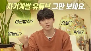 남들은 앞서가고 나만 뒤처진 것 같다면