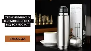 Термопляшка з нержавіючої сталі від BOJ (500 мл)
