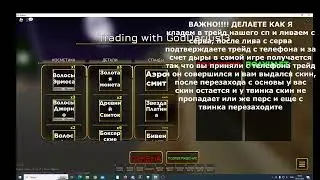 ✨ НОВЕЙШИЙ ДЮП СКИНОВ И РЕСУРСОВ РАБОТАЕТ | YBA NEW YBA DUPE FREE✨