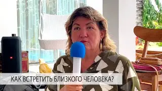 ОБ ОДИНОЧЕСТВЕ! СТОИТ ЛИ ИСКАТЬ СВОЮ ВТОРУЮ ПОЛОВИНУ? - Александр Редькин и Елена Поздеева