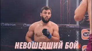 Удаленный бой в  ХАЙПЕ. Бекхан Мальсагов-вызов Ворожбитову.