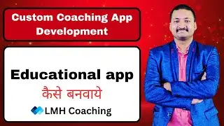 Coaching App Kaise Banaye | How to create your own Coaching App | LMH Coaching App Review