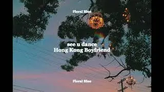 Hong Kong Boyfriend - see u dance