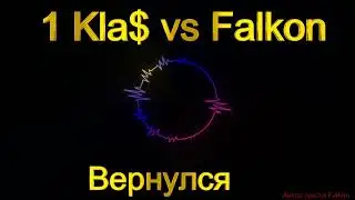 1.Kla$ vs Falkon - Вернулся (2024)