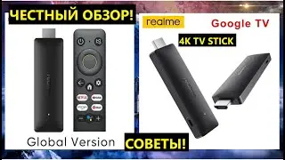 Смарт приставка REALME 4K SMART GOOGLE TV STICK Глобальная версия 2/8G. ЧЕСТНЫЙ ОБЗОР! СОВЕТЫ!