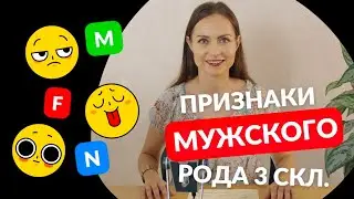 Латинский язык: мужской род 3 склонения