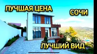 Сочи как на ладони, дом в центре города Сочи