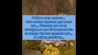 Я в шоке...