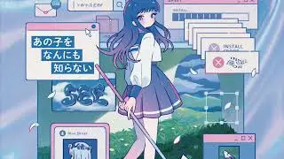 憂鬱ジュークボックス / SEE ft.初音ミク (Official Audio)
