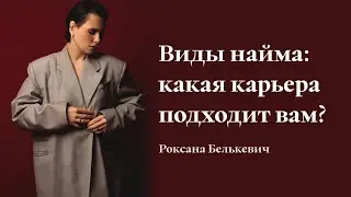 Как повысить доход в наемной работе, зная свой бодиграф?