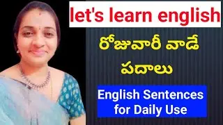English Sentences for Daily Use // Learn english through telugu