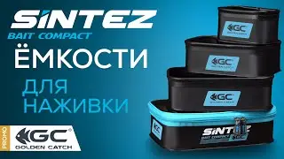 Набір ємностей Golden Catch Sintez Bait Compact.