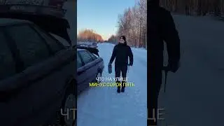 На трассе в -45 градусов, загорелась машина #дальнобойщики #shotrs #automobile