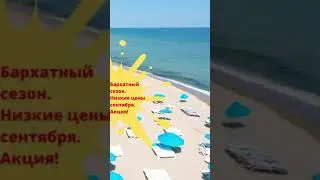 Вилла Санторини - Бархатный сезон, отдых в Затоке