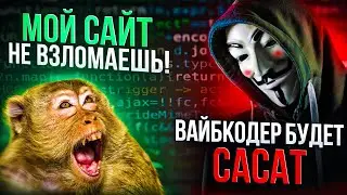 VIBE CODING clowns are savagely SWALLOWING. Why are their apps EASY TO HACK?