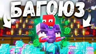 Я СКРЫВАЛ этот БАГ 8 ВАЙПОВ На Анархии FUNTIME - Майнкрафт ФанТайм