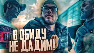 ПАЦАНЫ заступились за ШАТРИКА. ЧТО ДЕЛАТЬ с ГЕЛИКАМИ?
