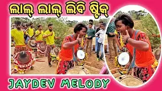 Lal Lal Libistick !! Shantanu Sahu !! Jaydev Melody Rengali !! 📞📞📞Mobile No- 6370020683