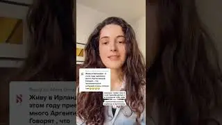 Почему Аргентинцы уезжают заграницу? 