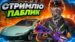 ИГРАЕМ ПАБЛИК ТРЕНИРУЕМСЯ К PMGC