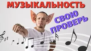 ТАНЦОР, ПРОВЕРЬ СВОЮ МУЗЫКАЛЬНОСТЬ/ KIZOMBA ONLINE/КИЗОМБА ОНЛАЙН ШКОЛА