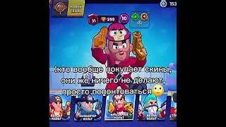 Новый баг в бравл старс☠️