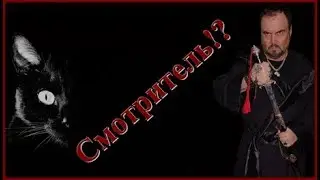 Почему прилетело от Ангела Смотрителя? Виктан.