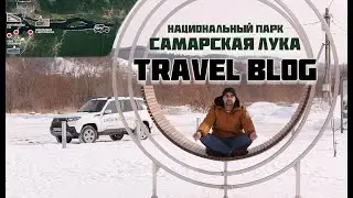 TRAVEL BLOG: по Национальному парку 